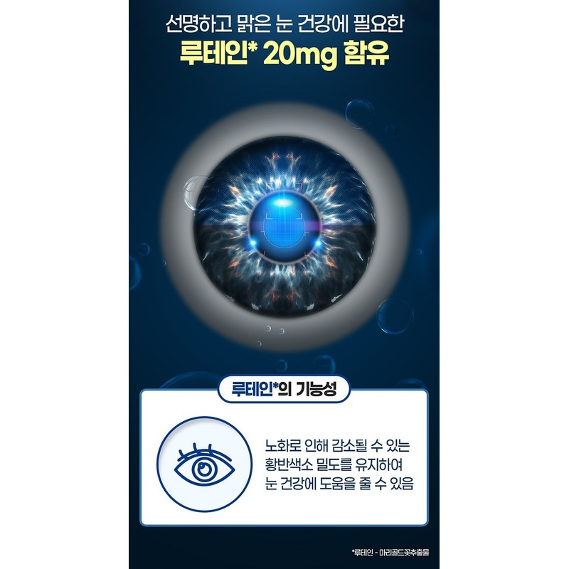 Lutein Mini Mill Clear EX Eye Redness Macular Bilberry Effect