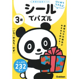3歳シールでパズル いろ・かたち・かず