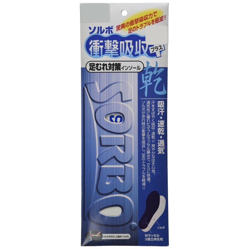 Sorbo Shock Absorption + Dry Insole Reduces Stuffiness S Size