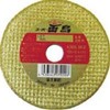 Fuji Super Raichou Cutting Wheel 106X2.4X15 for Metal R106 (5 Pieces)