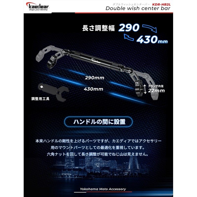 Kaedear KDR-HB2L Handle Brace Bike Clamp Bar Brace Bar Multi-Bar