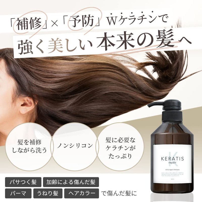 KERATIS repair Keratin Shampoo, 14.1 oz (400 g), 1 Pack