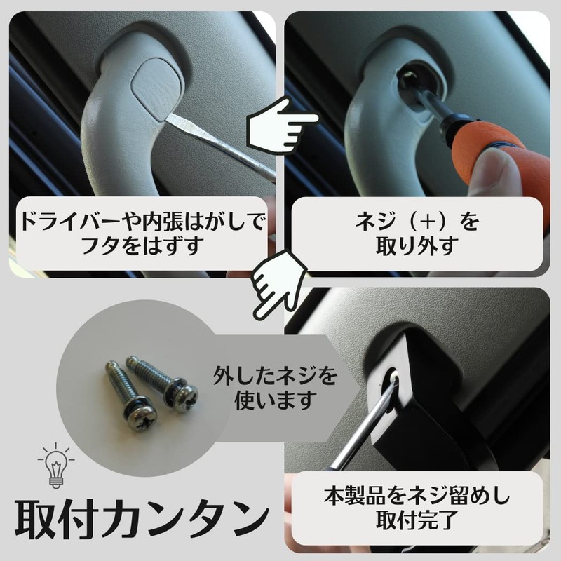Hiace 200 Series Assist Grip, Aluminum, Black, Left and Right