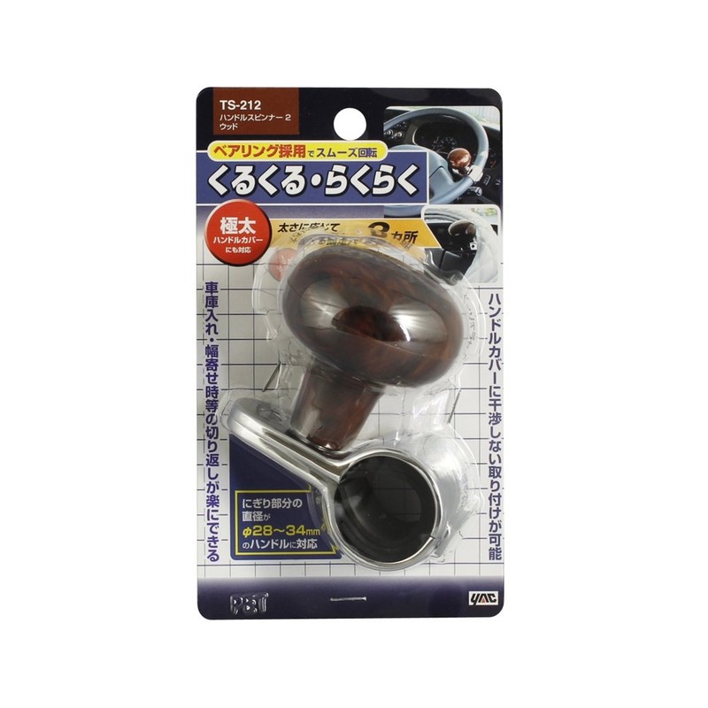 槌屋ヤック ハンドルスピンナー 2 ウッド TS-212