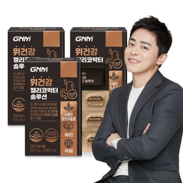 위건강 헬리코박터 솔루션 3박스 / 스페인감초추출물 비타민B 판토텐산 / 위건강