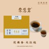 Premium Da Hong Pao Wuyi Rock Tea [A] - Traditional