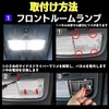 N-BOX JF5 / JF6 Compatible LED Room Lamp, 4 Piece