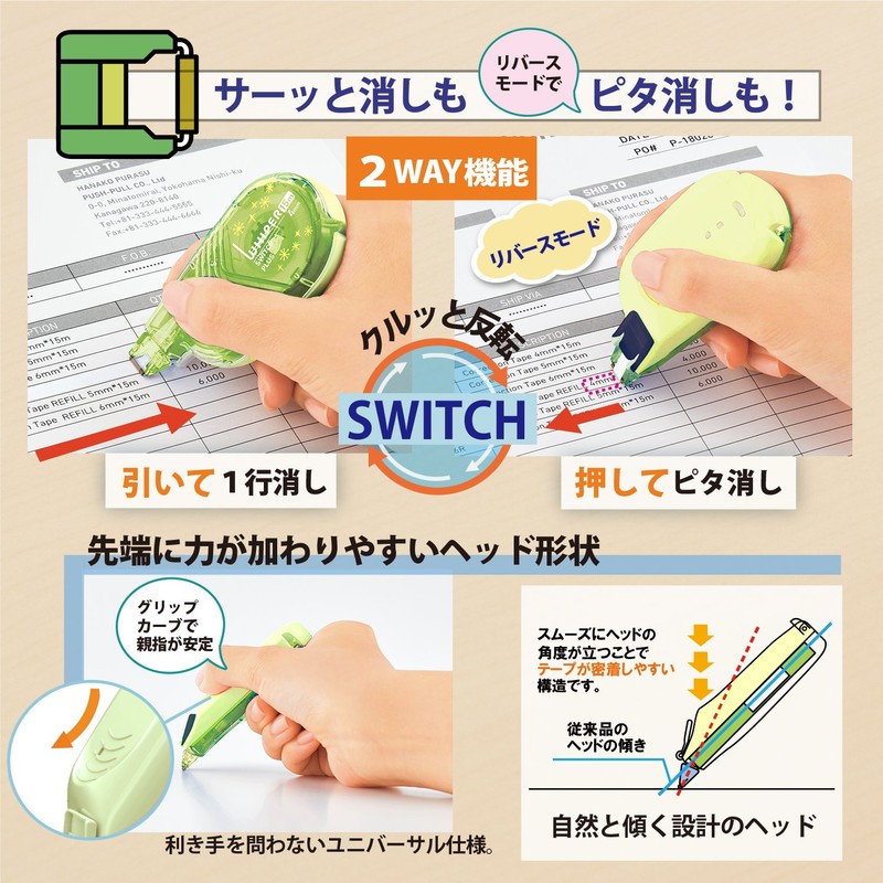 Plus Correction Tape Whiter Switch 4mm Limited Light Green 1pc