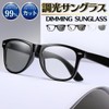 azumafy Sunglasses, Polarized Sunglasses, Dimming Sunglasses, UV Protection, Auto Dimming,