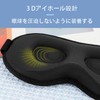 Eye Mask 3D 3D Eye Mask Size Adjustable Light Darkening