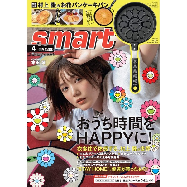 smart April 2021 issue