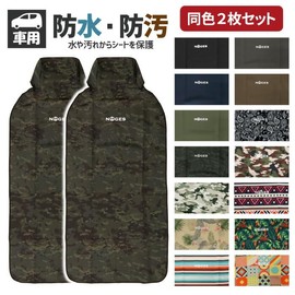 NOGES Seat Cover, Waterproof, Car Seat Cover, Front Seat, Surfing, Fishing, Universal, Easy to Remove! Completely Waterproof, Can Be Sit While Wetsuit Material, Can Be Washed Out! (Set of 2) (Kaki)