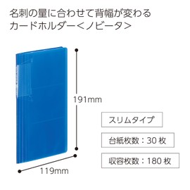 Kokuyo Mei-N218B Novita Slim Card File, 30 Pieces, Holds 180 People, Blue