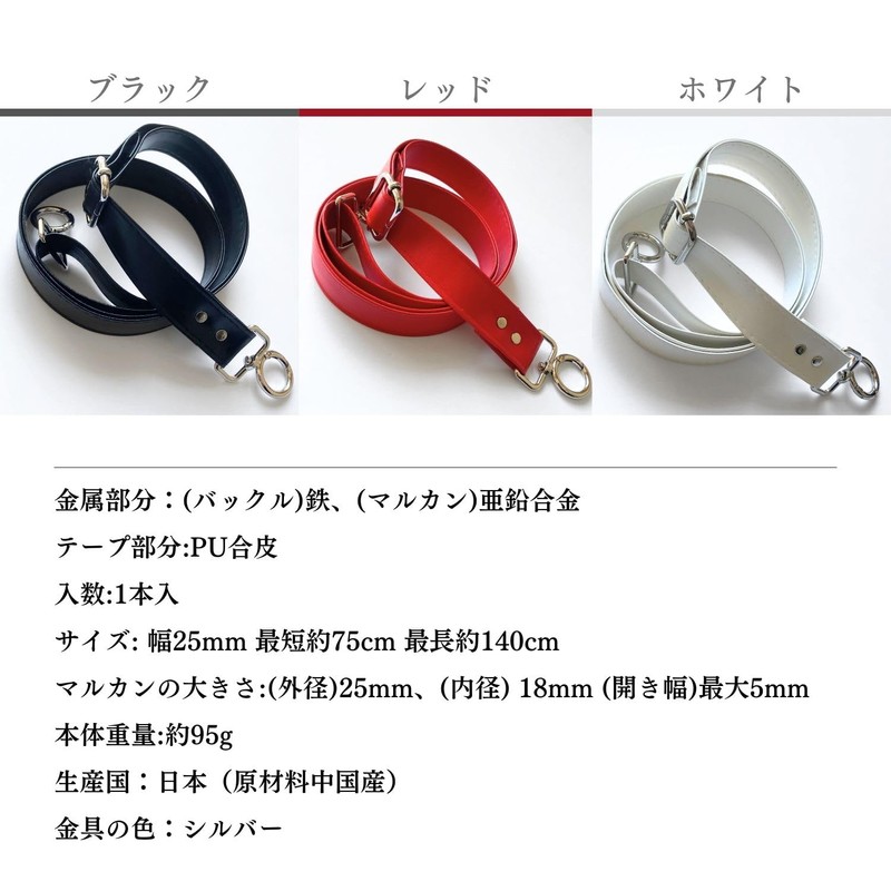 Haoa Shoulder Strap, Shoulder Strap Only, Leather-like Bag Strap, Faux
