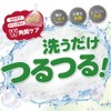 Foot Meji Foot Wash and Smooth! Exfoliating Clear Herb Soap
