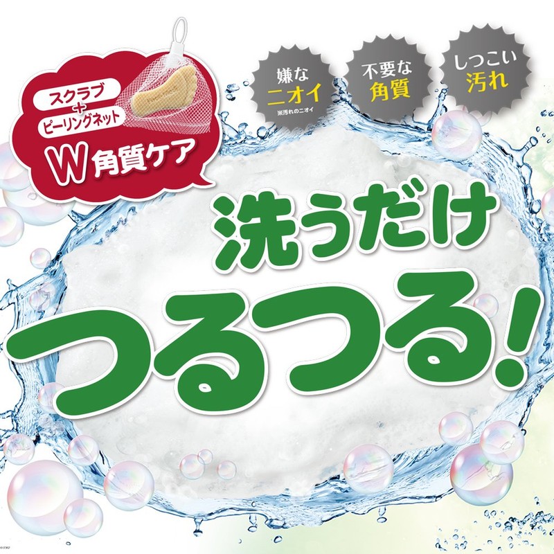 Foot Meji Foot Wash and Smooth! Exfoliating Clear Herb Soap