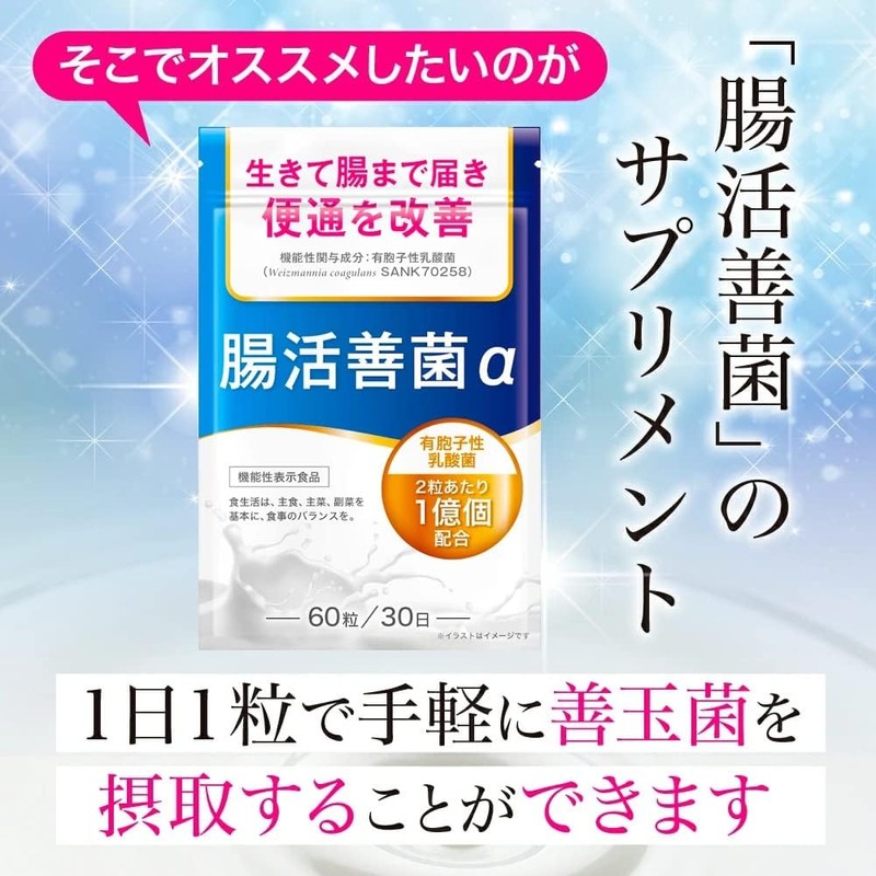  DUEN Good intestinal bacteria, improves bowel movements, reaches the