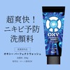 Oxy Perfect Wash Large Capacity 3-Pack with Gokujun Sachet