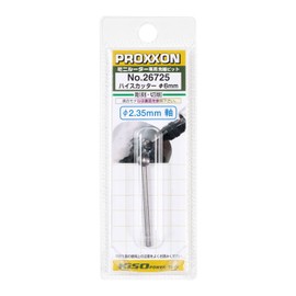 PROXXON High Cutter No. 26725 [Round 0.24 inch (6.0 mm), Shaft Diameter 0.09 inch (2.35 mm)]