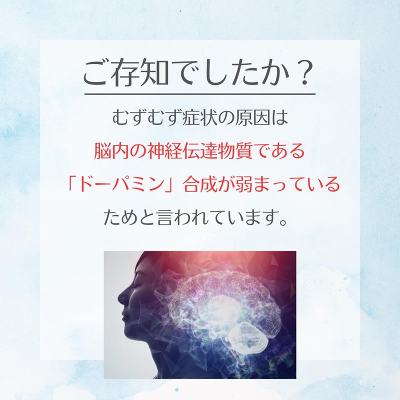 むずむず脚症候群 治った『むずむずクリア』 むずむず 脚 専用 サプリメント 60粒 鉄 葉酸 亜鉛