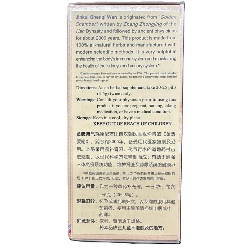 TongRenTang Jin Kui Shen Qi Wan((360 Honey Pills) by Tong