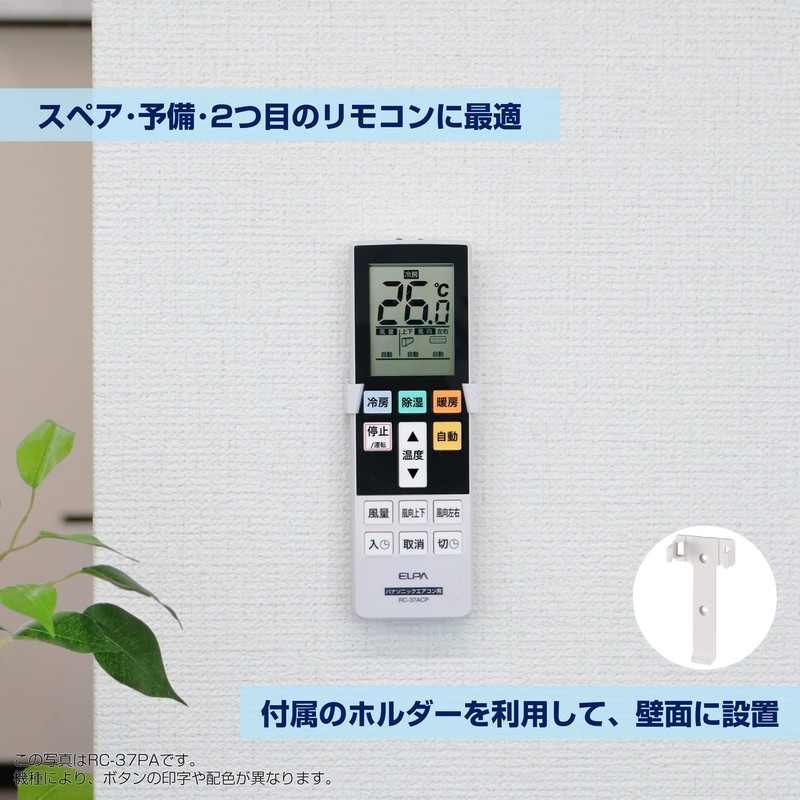 Elpa Air Conditioner Remote Control for Daikin (RC-AC37DA) with Back