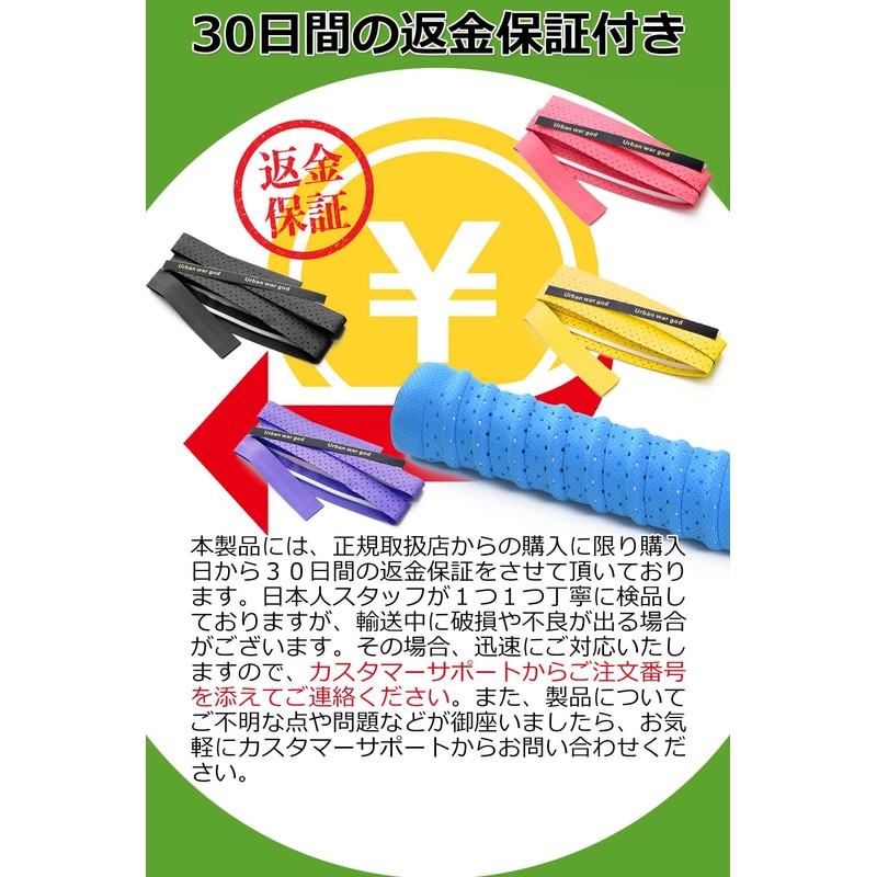 [ASA PLUS] Grip Tape, Anti-Slip, Grip Tape, Set of 6