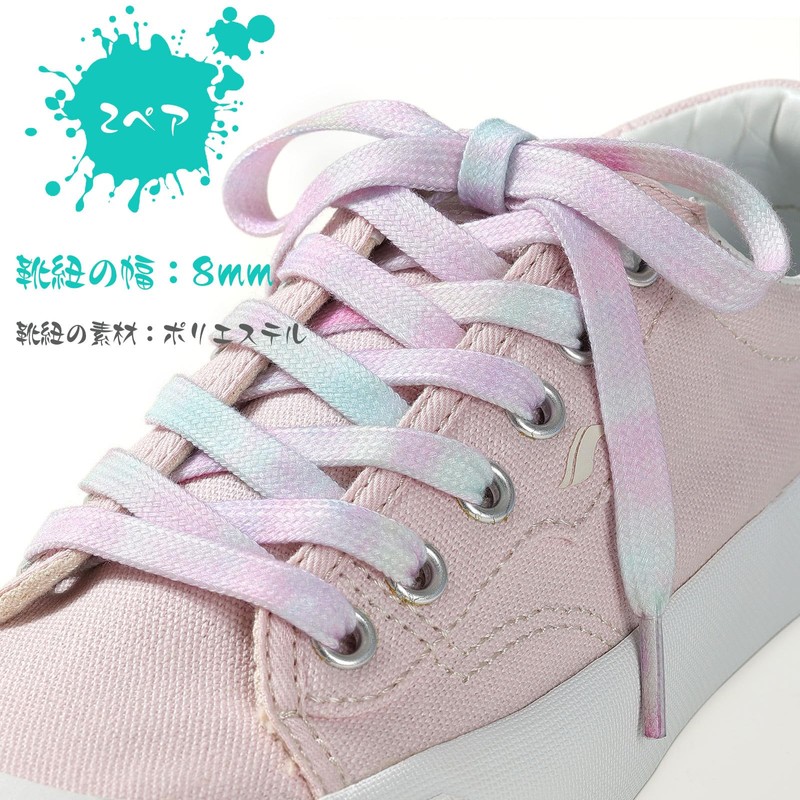 Stepace 2 Pairs Gradient Color Shoelaces, Flat Laces, Length 47.2