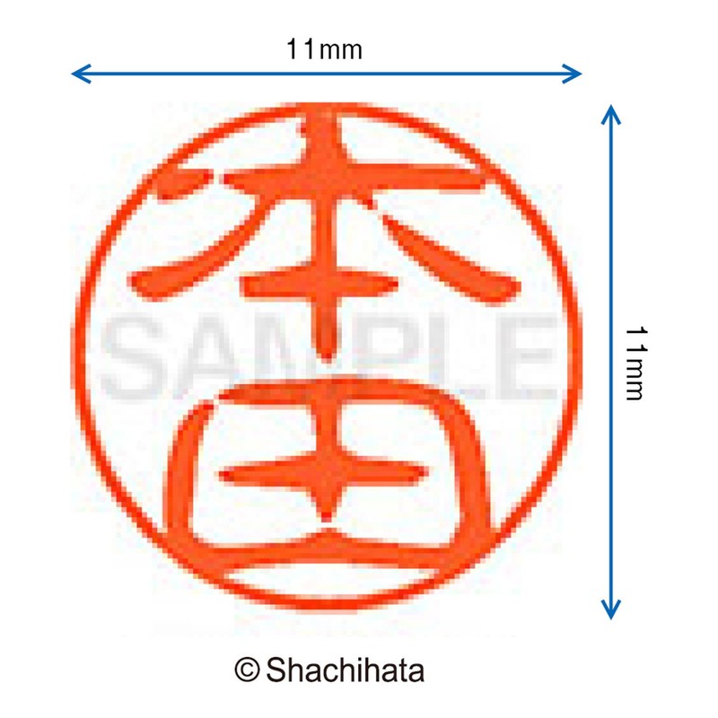 シャチハタ 印鑑 ハンコ ブラック11 XL-11 印面11ミリ 本田