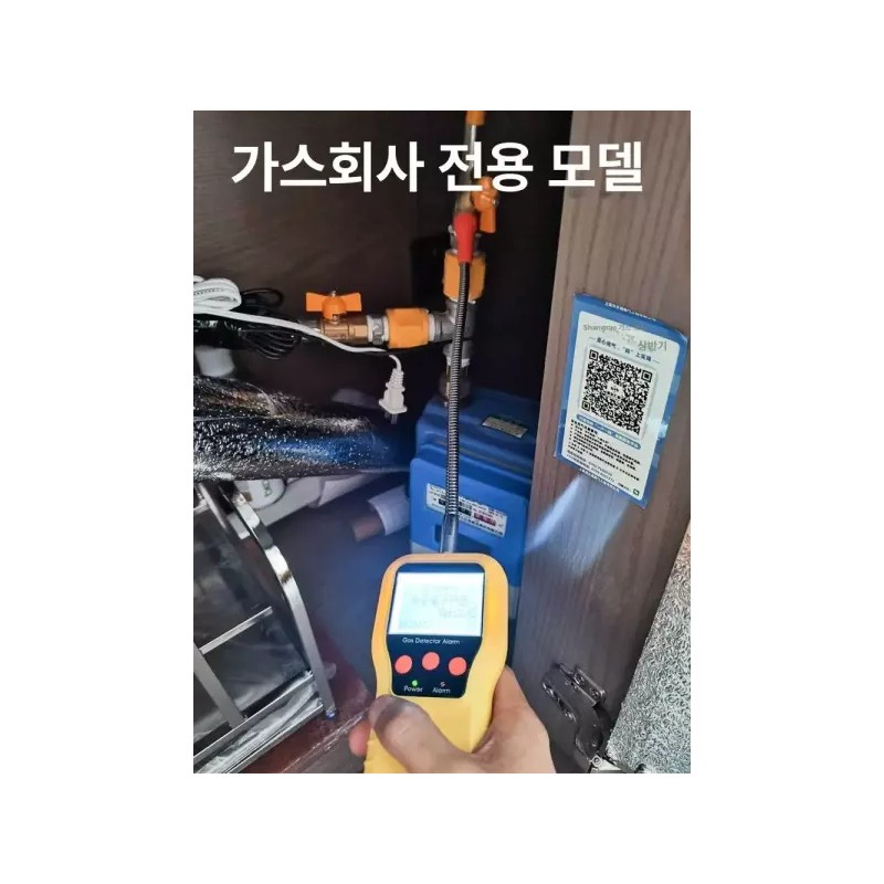 냄새 측정기 악취측정기 가스 테스트기 탐지기 입냄새측정기 감지기 휴대용 [천연가스