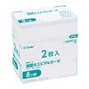 Oosaki Medical Sterile Hospital Gauze RS8-2 8 Fold 2 Sheets