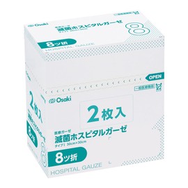 Oosaki Medical Sterile Hospital Gauze RS8-2 8 Fold 2 Sheets x 50 Bags 11204