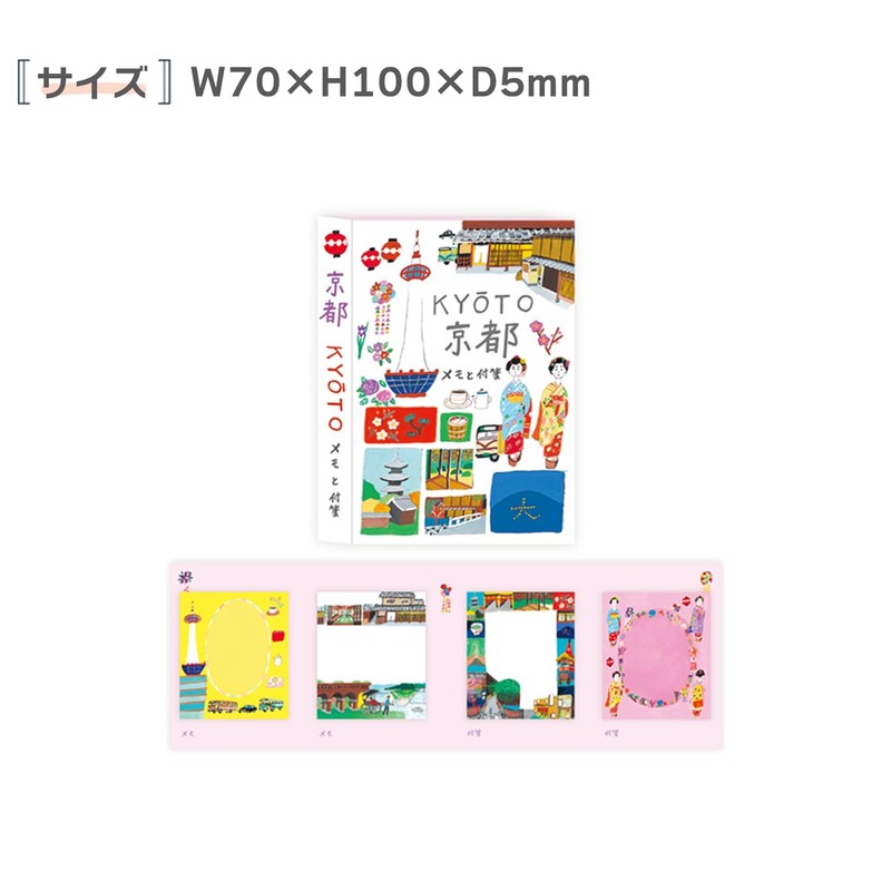 Expressionsha Sticky Notes Notes and Sticky Notes Kyoto 30-073