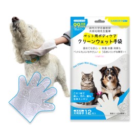 【麻布大学名誉教授 獣医師監修】ペット用ボディケア クリーンウェット手袋 犬猫共用 シャンプータオル ウェットシート 大判 潤い 厚手 無香料 舐めても安心 除菌 消臭(12枚)