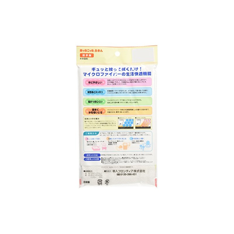 Teijin Acchikocchi Dish Towel, Thick Edition (White)
