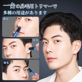 MuGaoDee 鼻毛カッター レディース メンズ 耳 鼻毛切り エチケットカッター 電動 電力残量表示 水洗い可能 USB Type-C充電式 低騒音 男女兼用 おしゃれ ペン型 持ち運び便利 多機能電動 男女兼用 敬老の日 母の日 父の日 誕生日 クリスマス 記念日 贈り物 (ブルー)