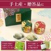 Gyokuro & Sencha Tea Bag Gift Set, 0.1 oz (4
