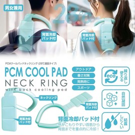 AiS to you PCM Cool Panel Neck Ring, M, L, Unisex, Ice Band, Cool Ring, Ice Pack, Ice Ring, Reusable Cooling, Neck Cooler, Kids, Heat Protection, Heatstroke Prevention (M Size), green (mint green)