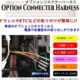 Fuji Electric Industries Bullcon FC-T04 Optional Connector Harness for Toyota/Lexus, 13 Pin Type, Aqua Alphard, Vellfire Sienta, C-HR, Harrier, Yaris Yaris Cross, Land Cruiser