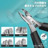 Nail Clipper Nipper 【Super Sharp Blade】 Nail clippers that allow