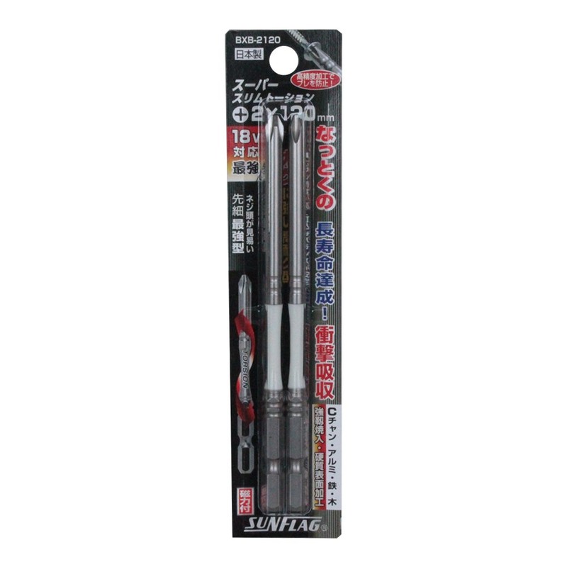 Super Slim Torsion Bit with Steps, Set of 2, #2X120