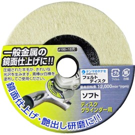YANASE (Car Dealership), Felt Disc Soft HF02 