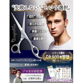 (Supervised by a Professional Hairdresser) KnightRise Haircut Scissors Hair Cutting Scissors Self Cutting (Haircut Scissors)