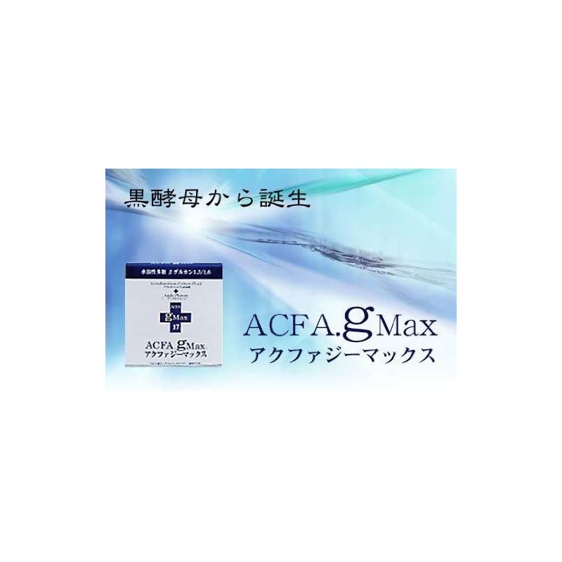 ≪Black yeast extract containing β1,3/1,6 glucan≫ Acphagy Max 17g x