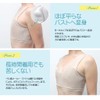 Peta Breast Maker Light [Breast-crushing Nave Shirt, Men's Clothing, Cosplay,