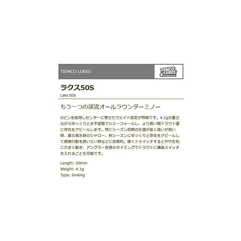 TIEMCO LUX #004 LH Tennessee Shad, 50mm