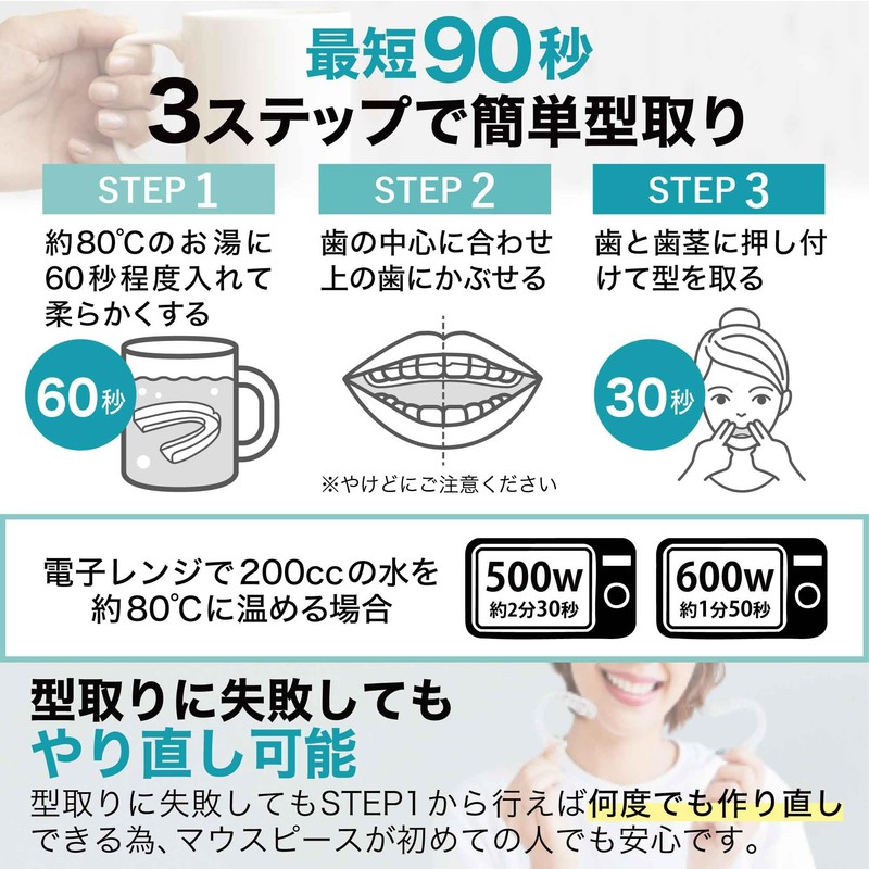 [Dentist-Supervised Safe Material Mouthpiece] Easy 3-Step Molding in 90 Seconds,