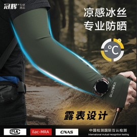 Men's Summer UV Protection Ice Silk Cooling Arm Sleeves with Finger Holes One Size/Green 5ea