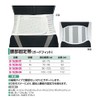 Lumbar Fixed Belt Guard Fit LL / 8-1638-04