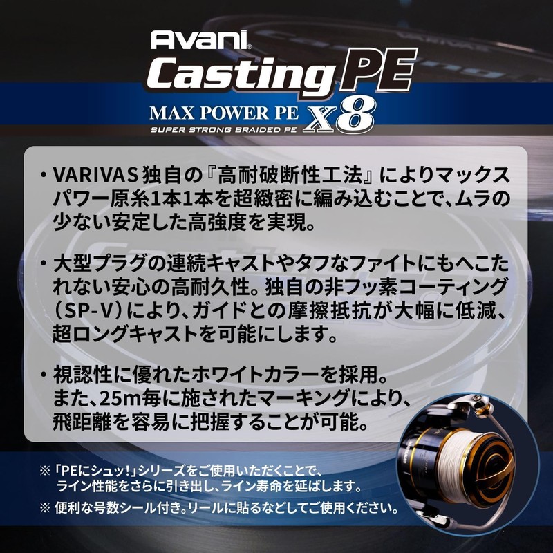 Varivas Fishing Line, Casting Max Power X8, 656.2 ft (200